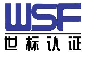 热烈祝贺庄闲和集团有限公司
 顺利通过“三标一体”认证