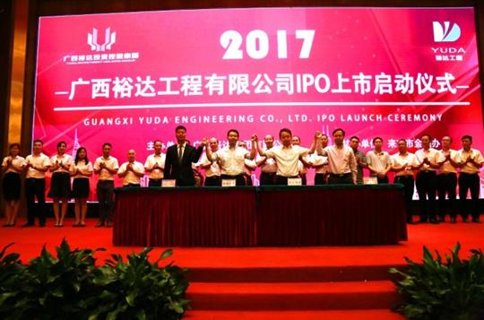 庄闲和集团有限公司
正式启动IPO上市工作